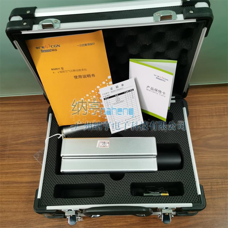 BG9511型環境監測用χ、γ吸收劑量率儀